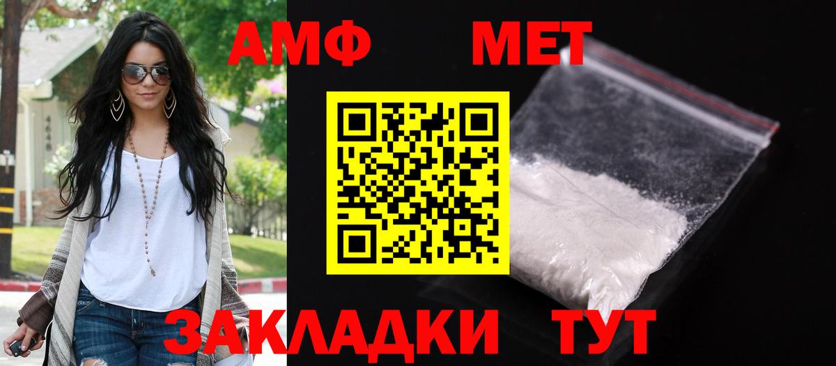 Амфетамин Premium Семёнов