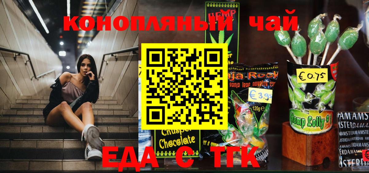 Печенье с ТГК марихуана Семёнов