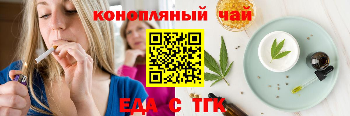 Семёнов  Cannafood конопля  Вход с VPN 