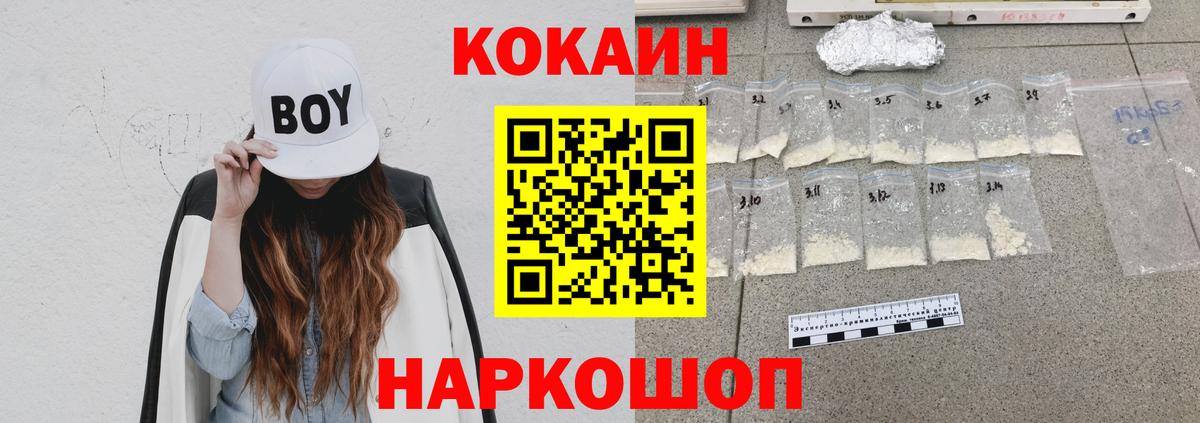 Семёнов  КОКАИН Перу  Кокаин Columbia  Вход с VPN 