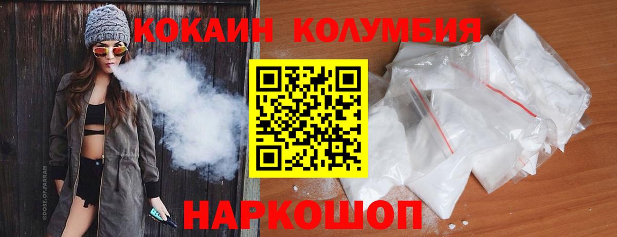 COCAIN VHQ Семёнов