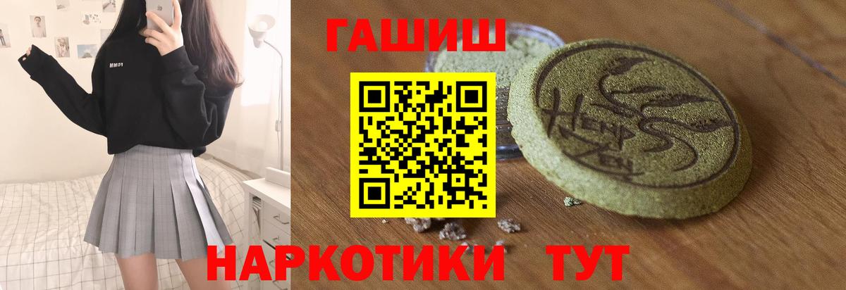 ГАШИШ 40% ТГК Семёнов