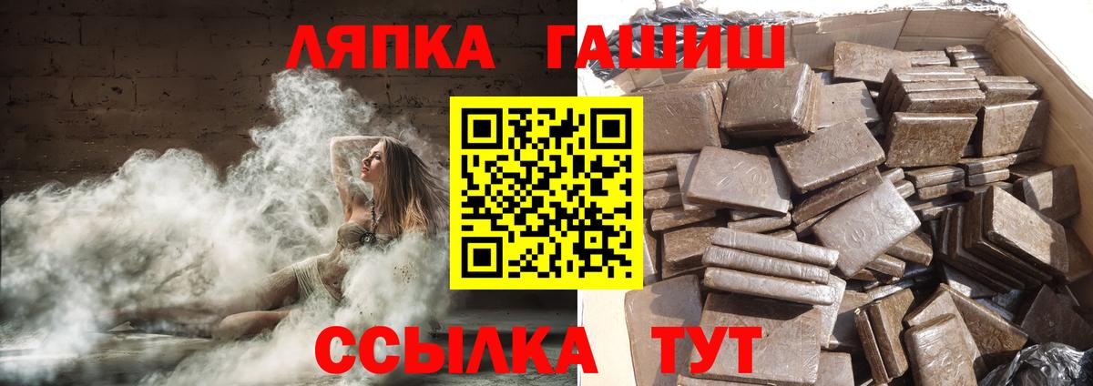 Семёнов  ГАШИШ гашик  Вход с VPN 