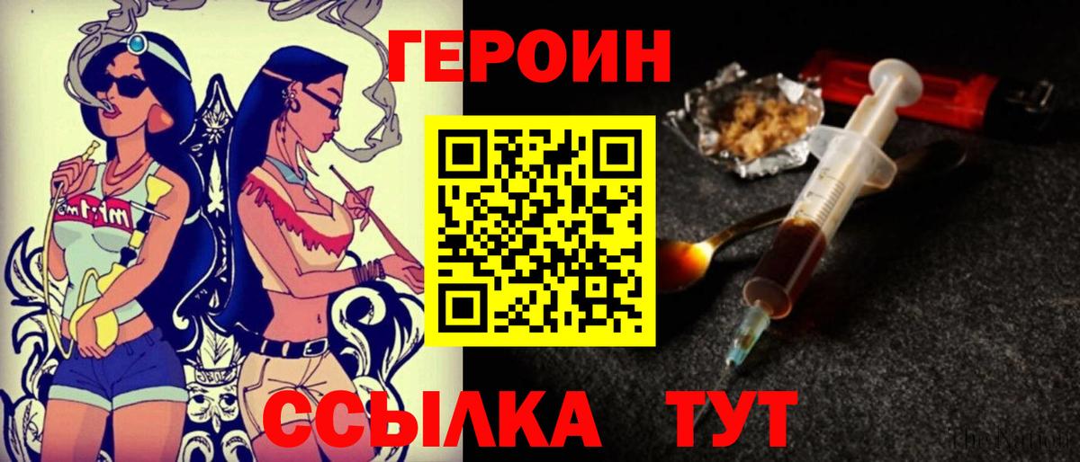 ГЕРОИН афганец  ГЕРОИН  Семёнов  Вход с VPN 