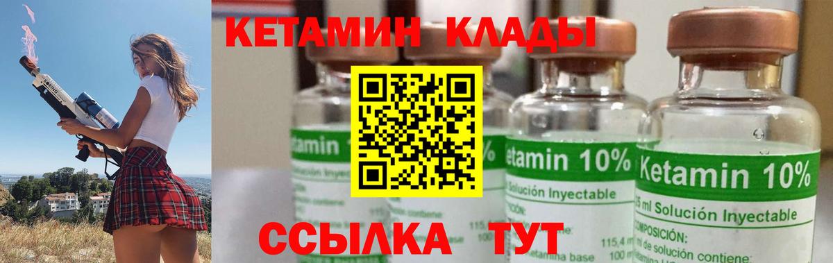 нарко площадка формула  Вход с VPN  Семёнов  КЕТАМИН VHQ  КЕТАМИН ketamine  hydra tor 