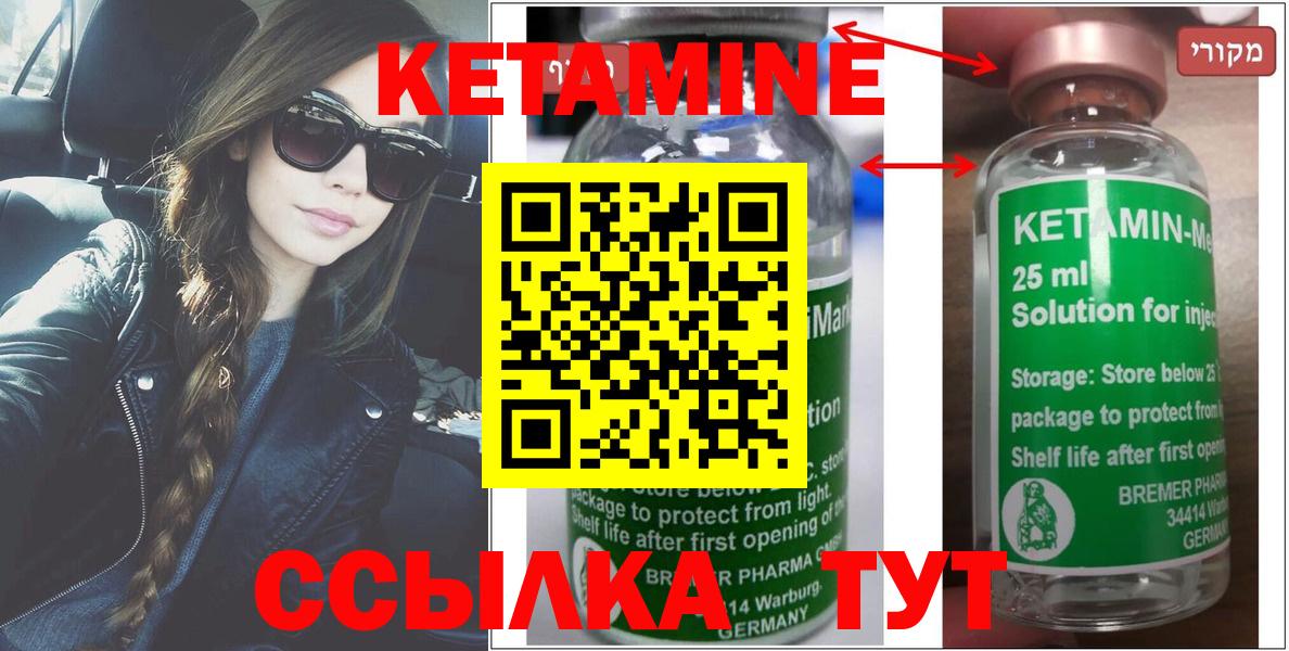 Кетамин VHQ Семёнов
