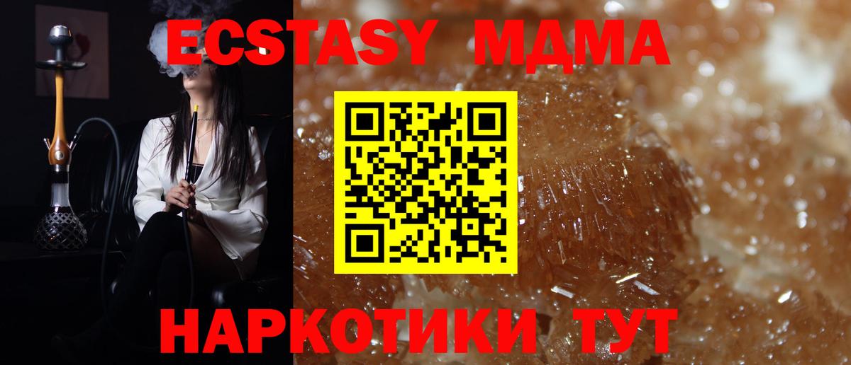 МДМА Molly  Вход с VPN  Семёнов  MDMA Molly 
