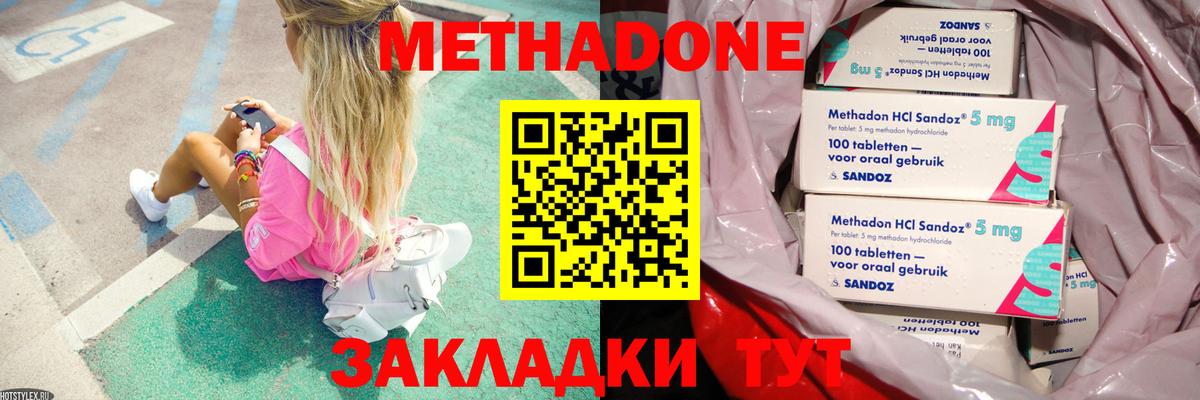 darknet состав  Метадон methadone  Вход с VPN  Семёнов  мега онион 