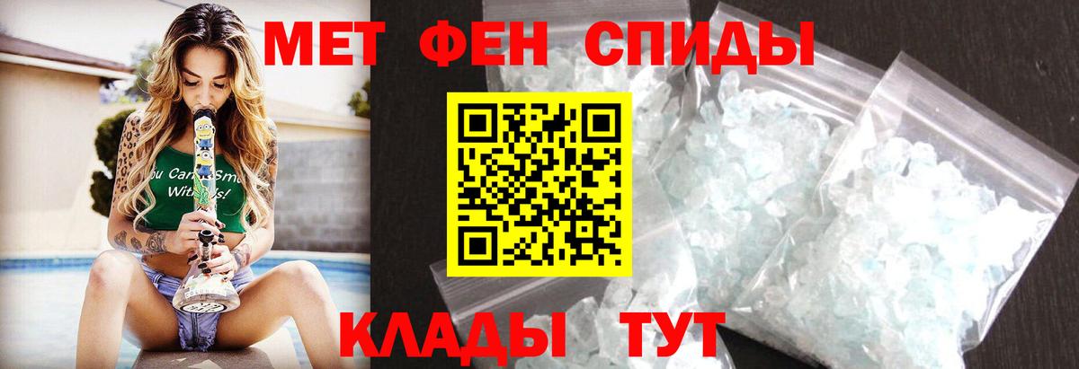 Первитин мет Семёнов