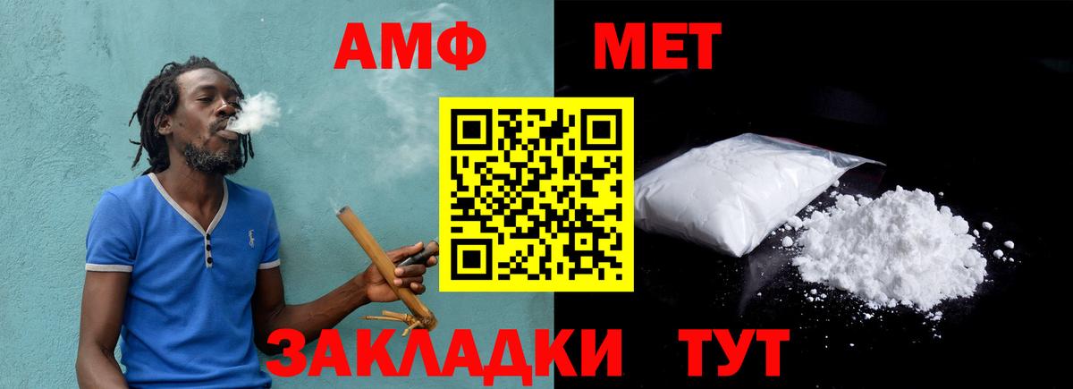 Метамфетамин винт  Вход с VPN  Семёнов 