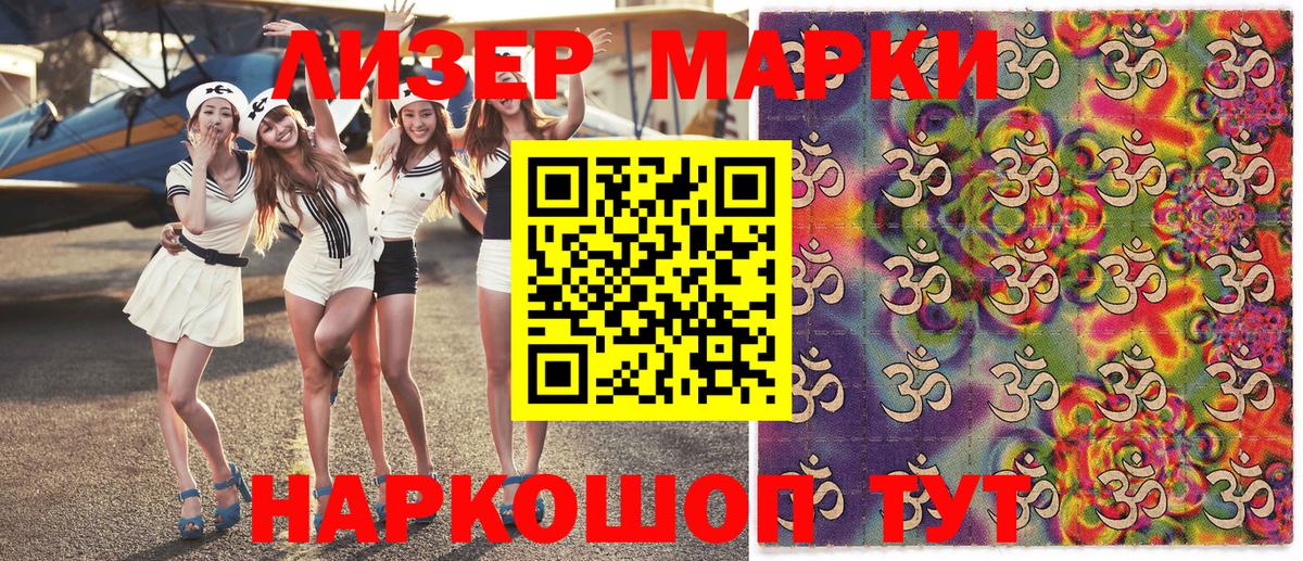 Марки NBOMe 1,5мг  Вход с VPN  Семёнов 