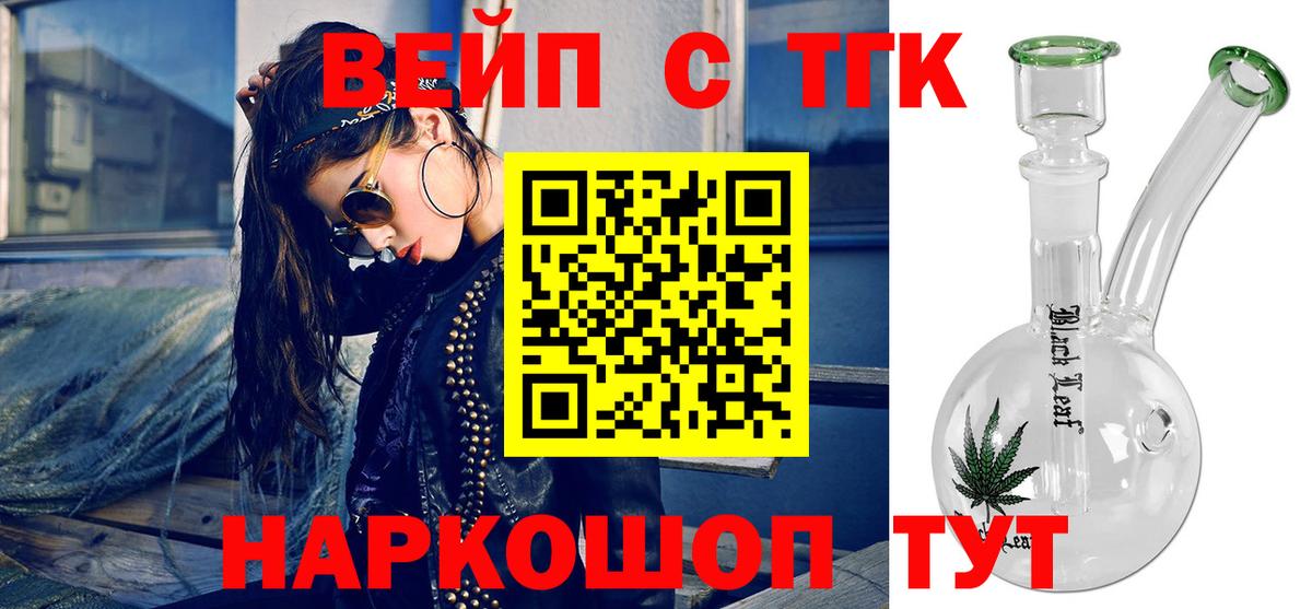 Семёнов  Дистиллят ТГК жижа  Вход с VPN  Дистиллят ТГК THC oil 