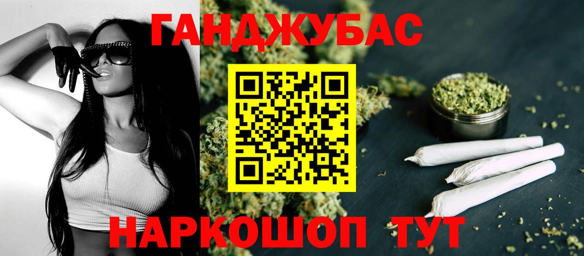 Канабис AK-47 Семёнов